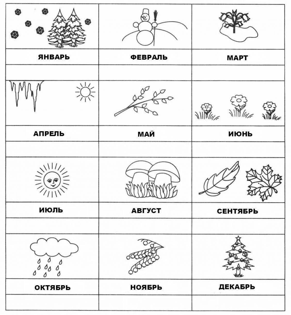 Coloring pages by months of the year for kids