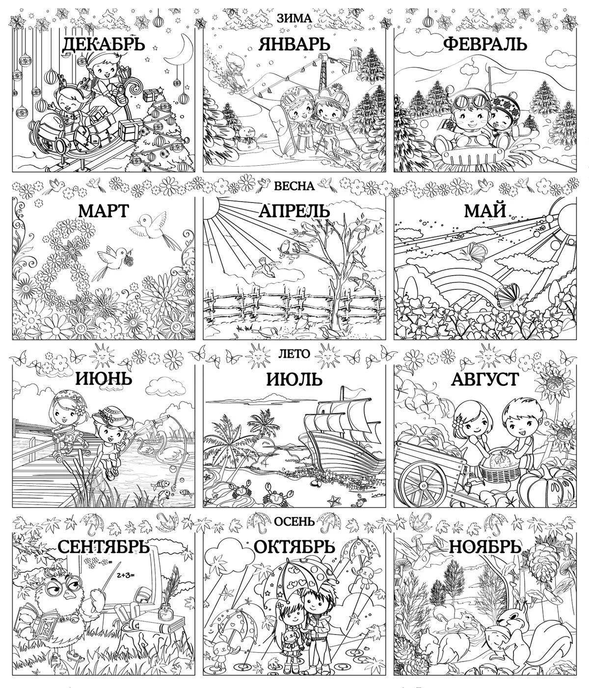 Creative months coloring for kids