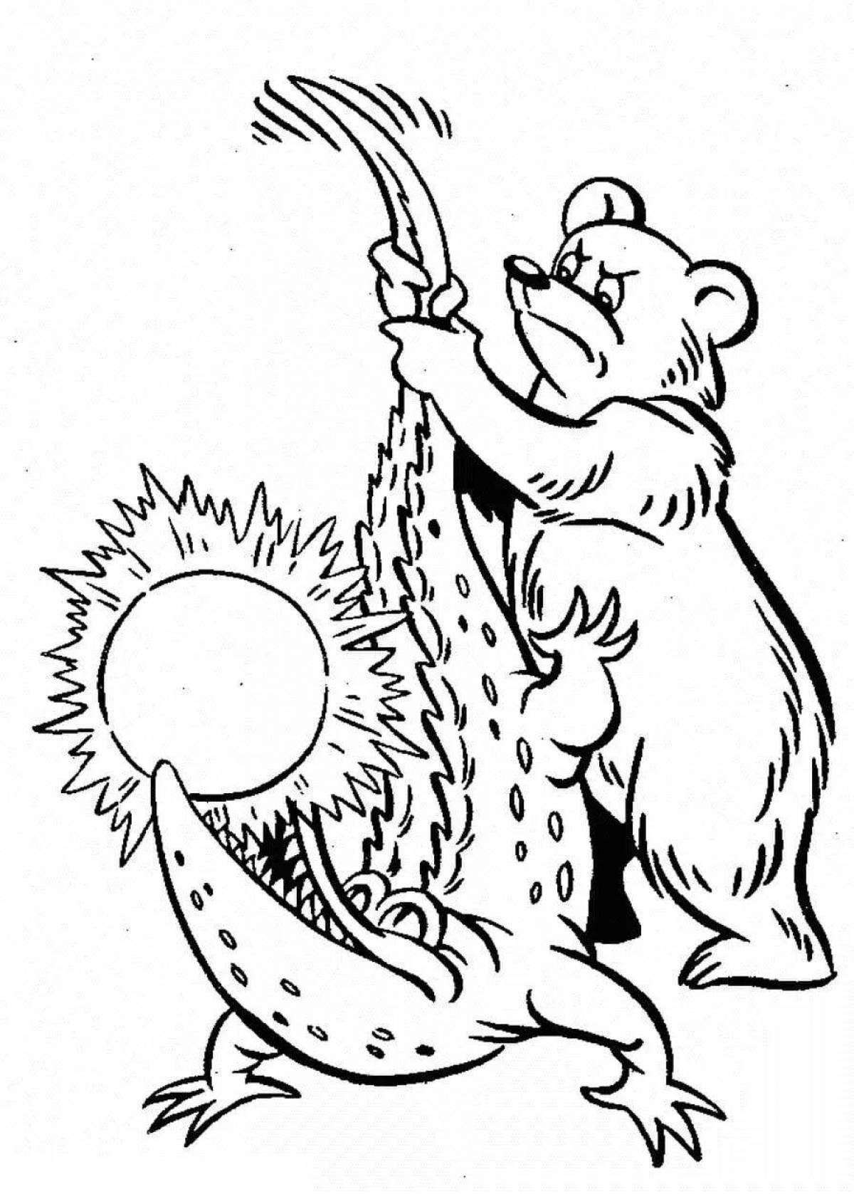 Краденое солнце для детей #1