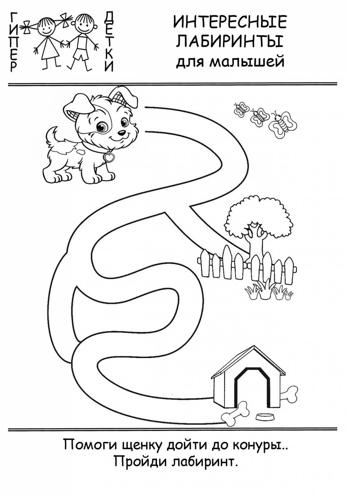 Intriguing maze coloring book for 3-4 year olds
