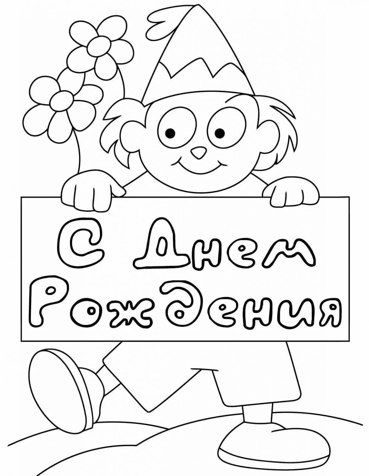 Coloring pages for dad happy birthday for kids