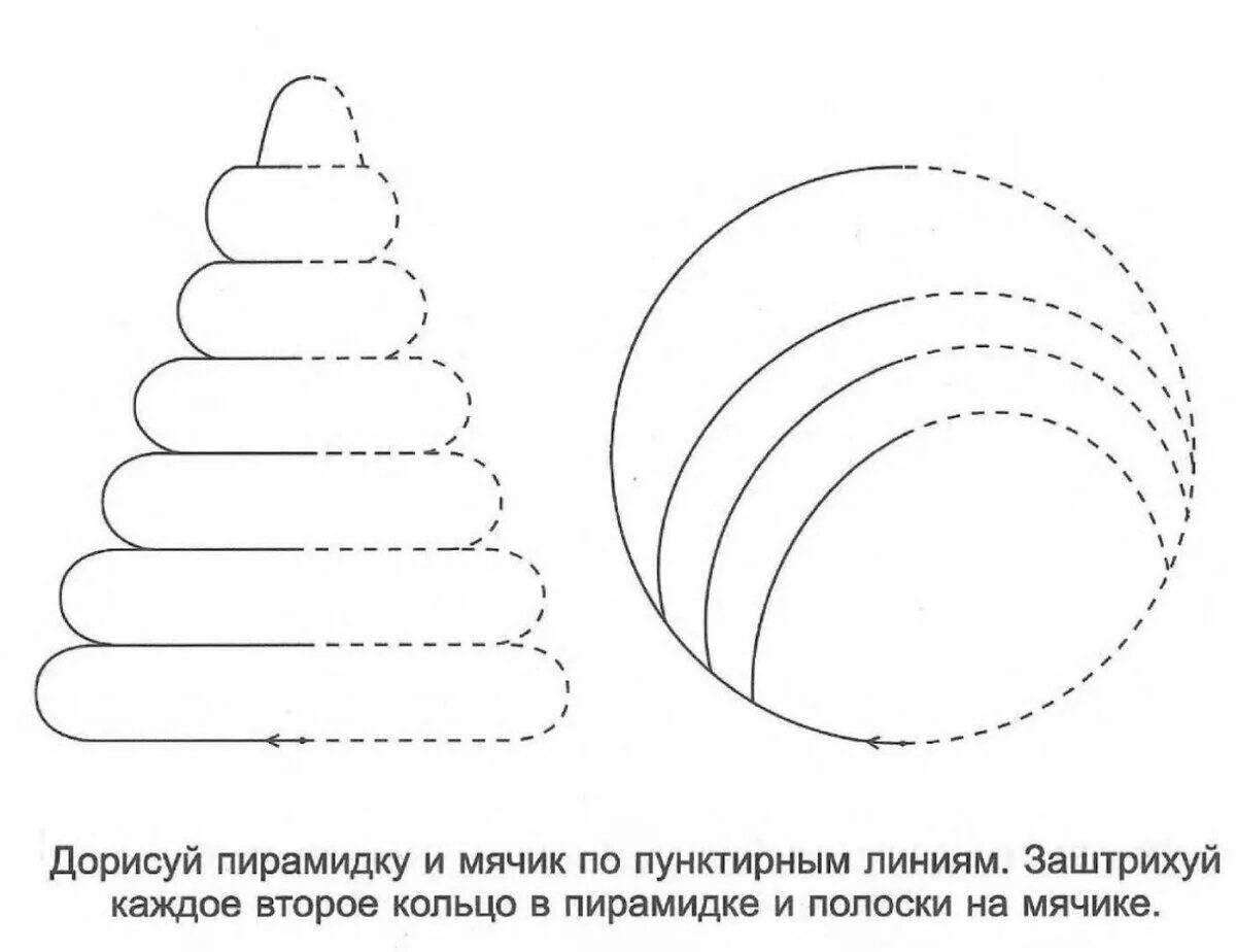 Штриховка для детей 4 5 лет #5