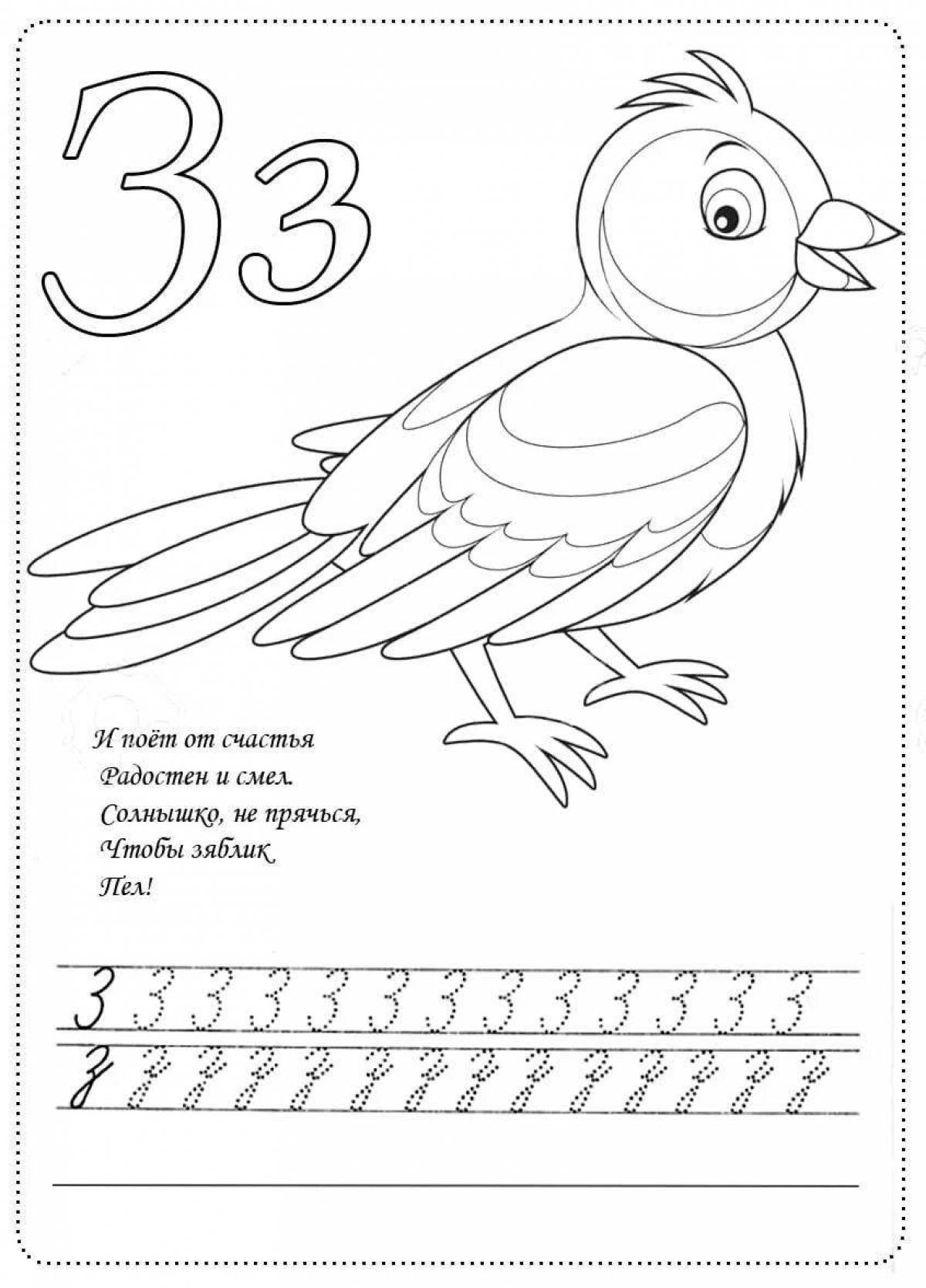 Письмо буквы з. Буква з пропись для дошкольников. Прописи для дошкольников з. Прописи для детей буква з. Прописи птицы для дошколят.