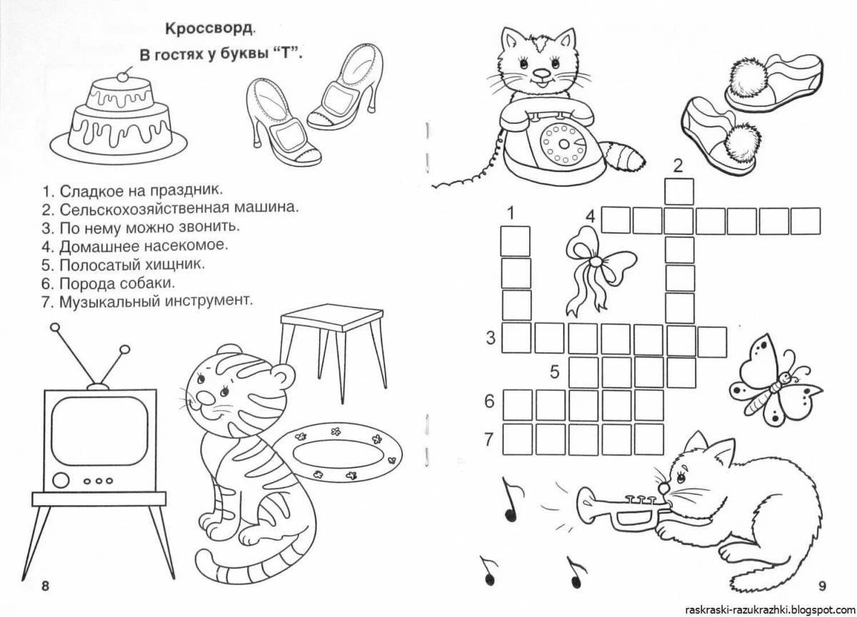 Развлекательные пазлы-раскраски для детей 7-8 лет