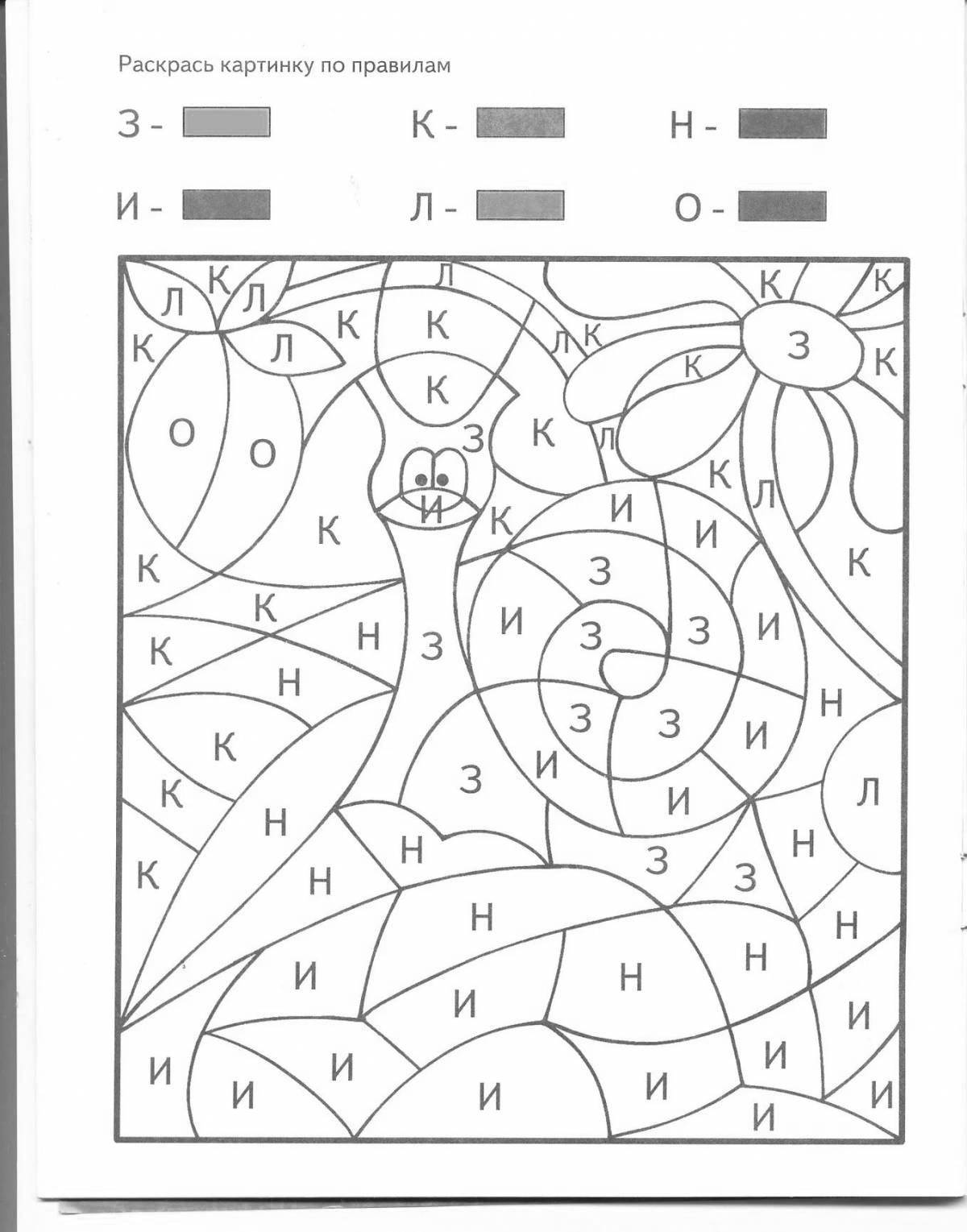 Spell coloring page with color splatter for 7-8 year olds