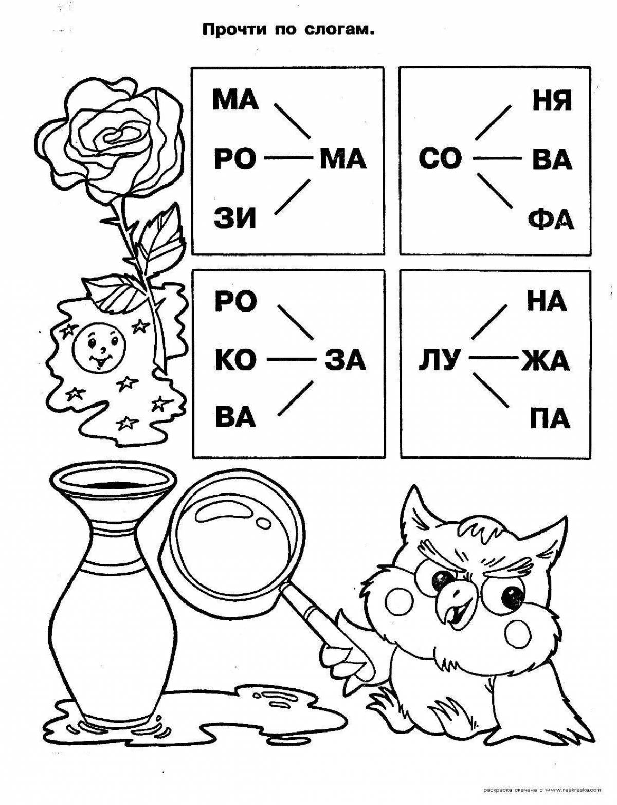 Colorful syllable coloring pages for preschoolers