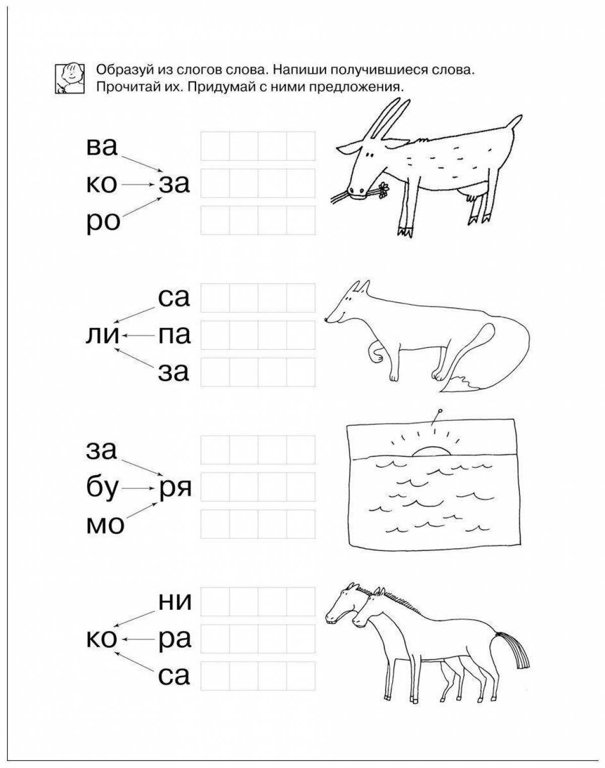 Joyful syllable coloring pages for preschoolers