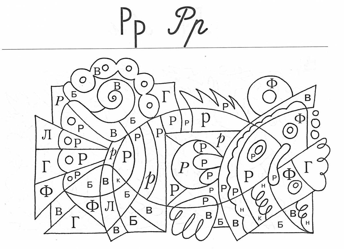 Colored plosive syllabary coloring pages for preschoolers