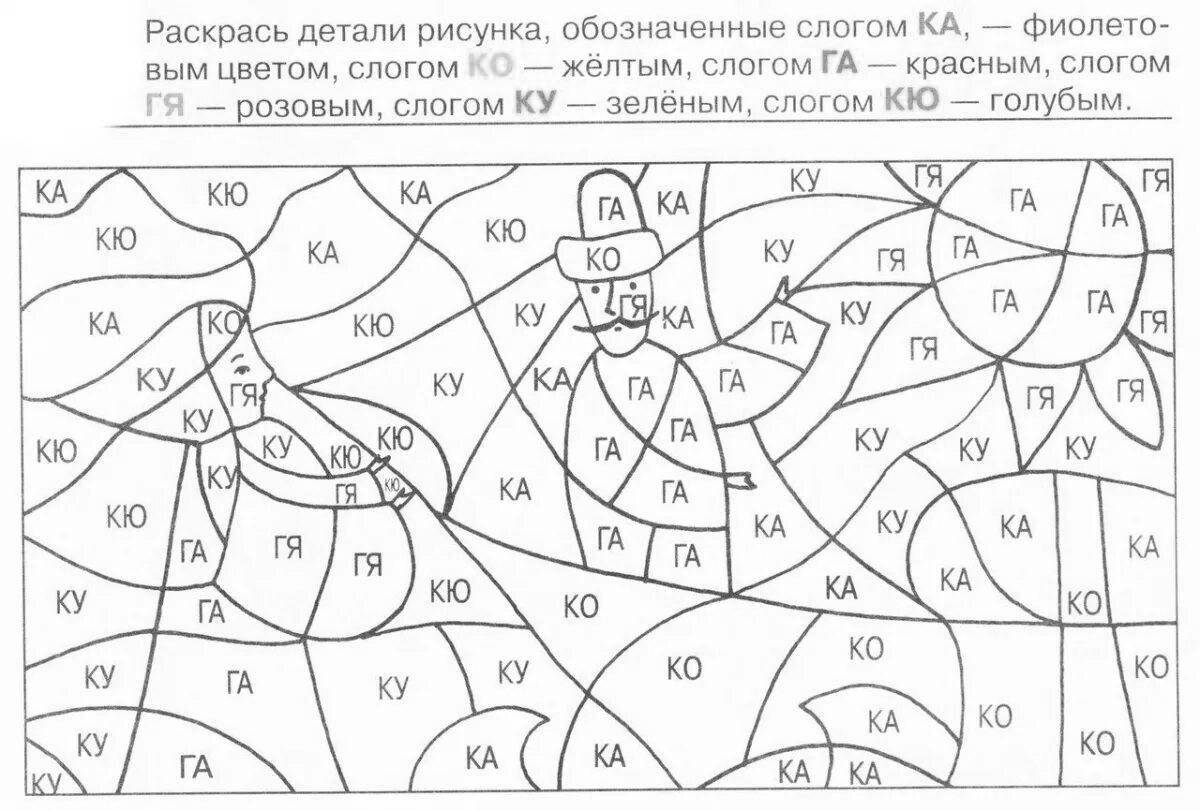 Syllabary for preschoolers #15