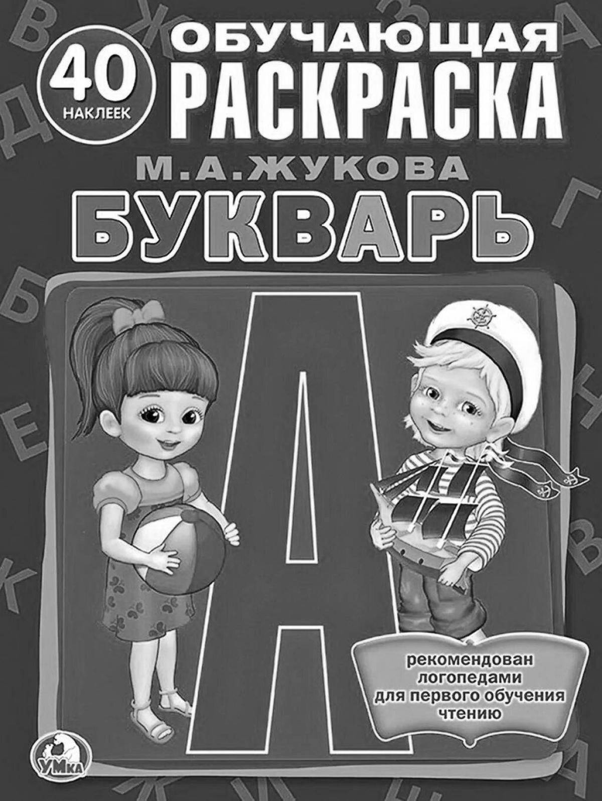 Photo Coloring for children