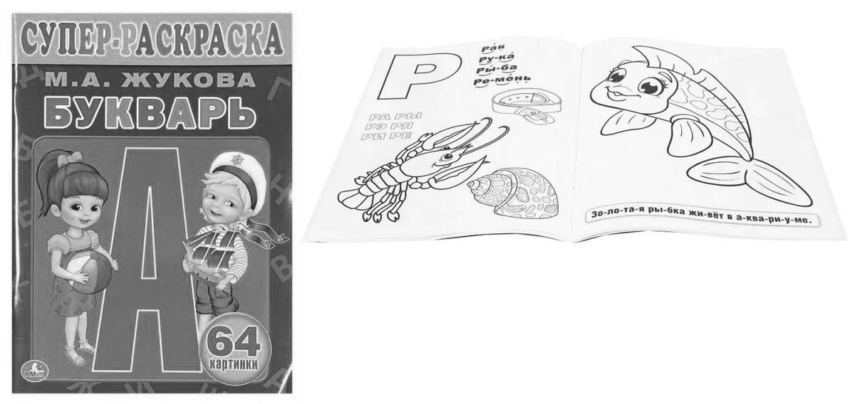 Photo Colorful coloring book for kids