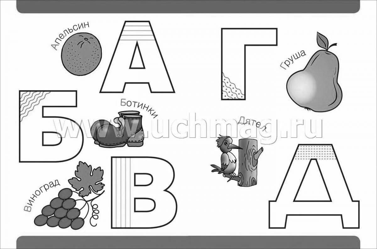 Photo ABC book for children #1