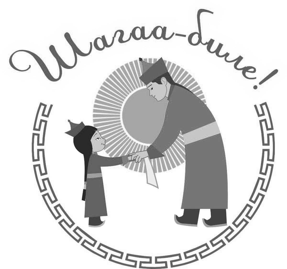 Sagaalgan coloring book for children