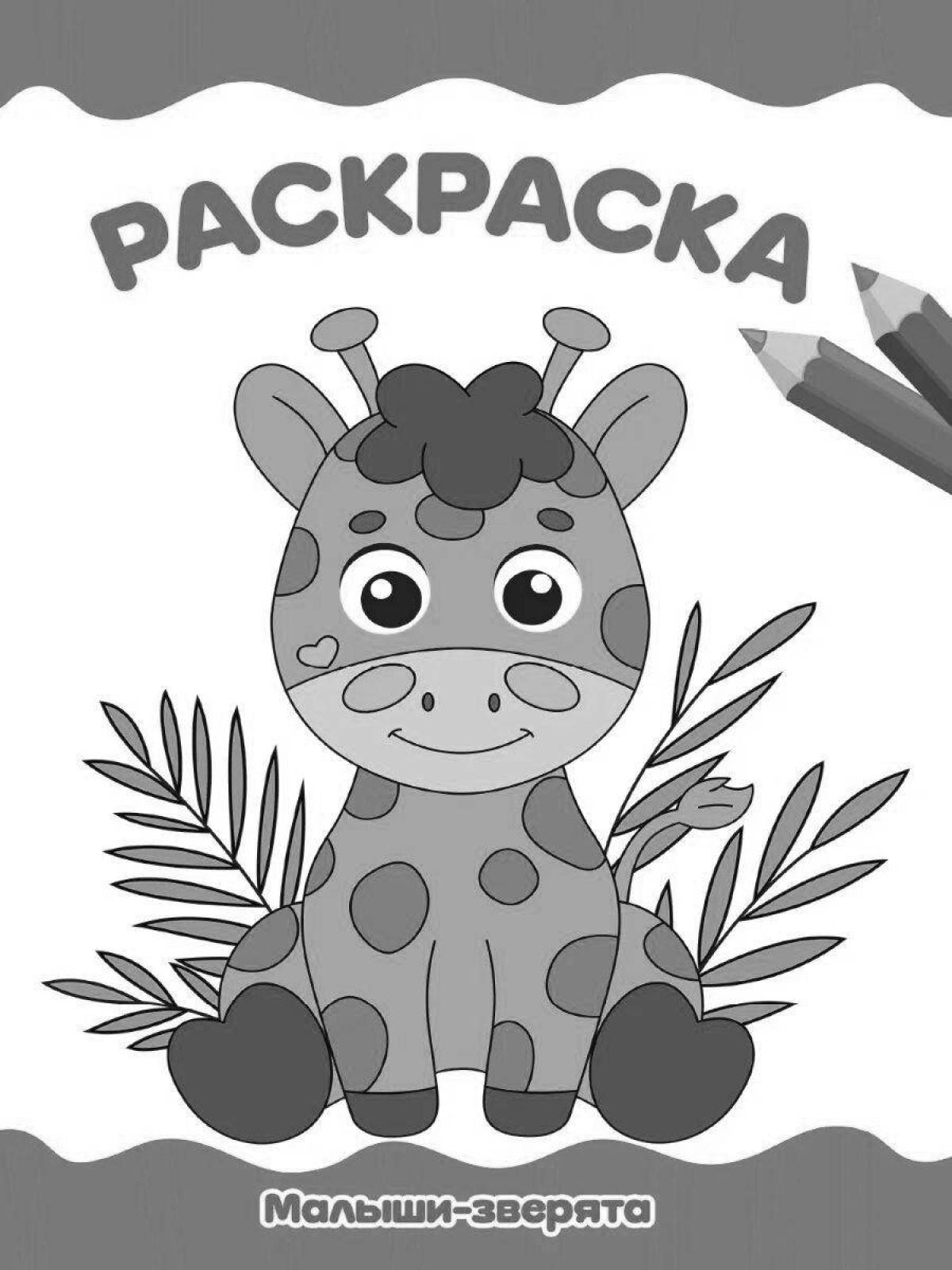Violent animal coloring pages for kids