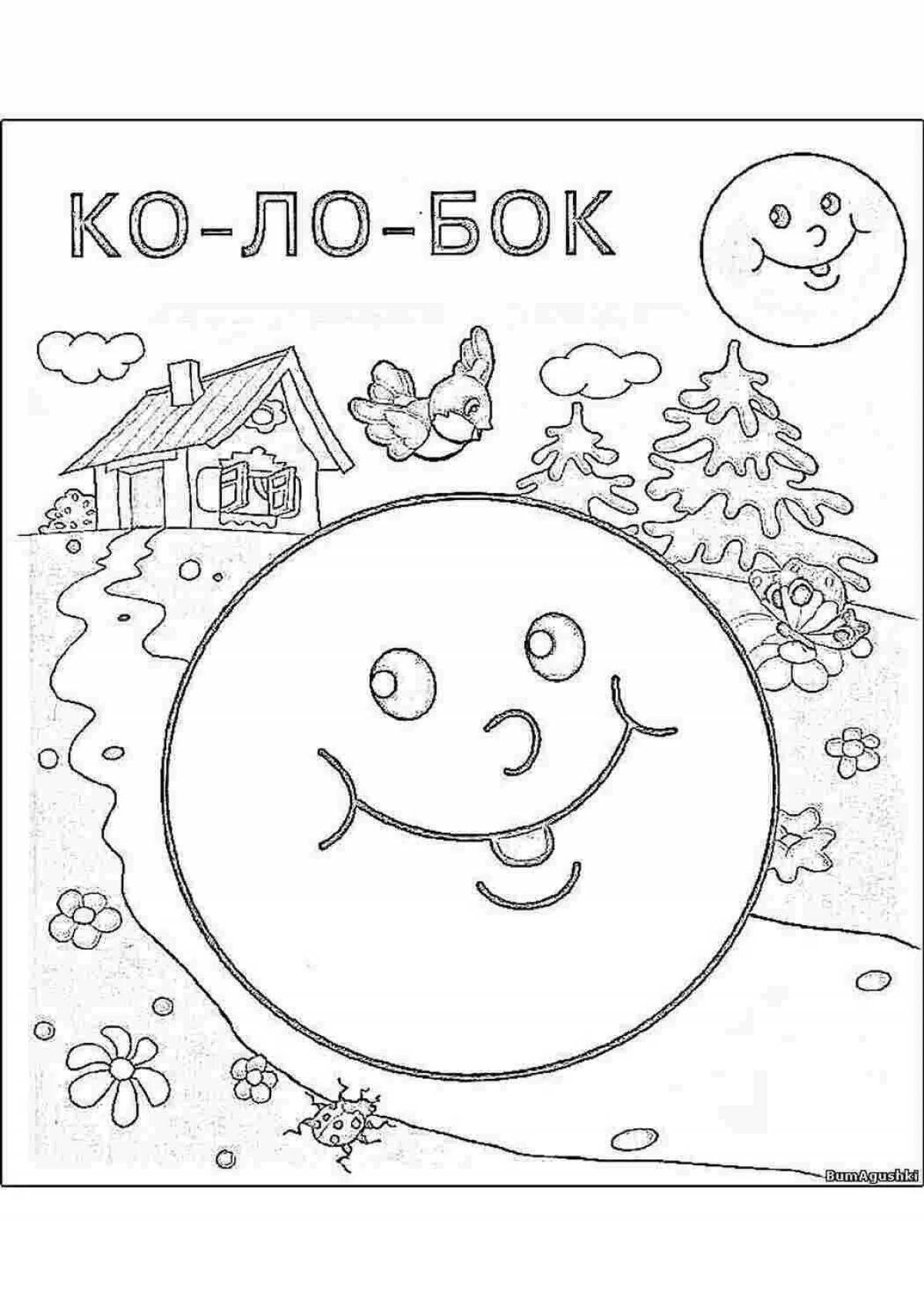 Иллюстрации к сказке Колобок раскраска для детей