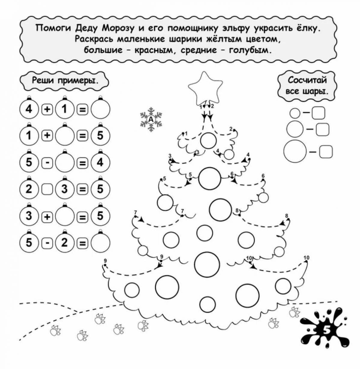 Игривая зимняя раскраска по математике для дошкольников