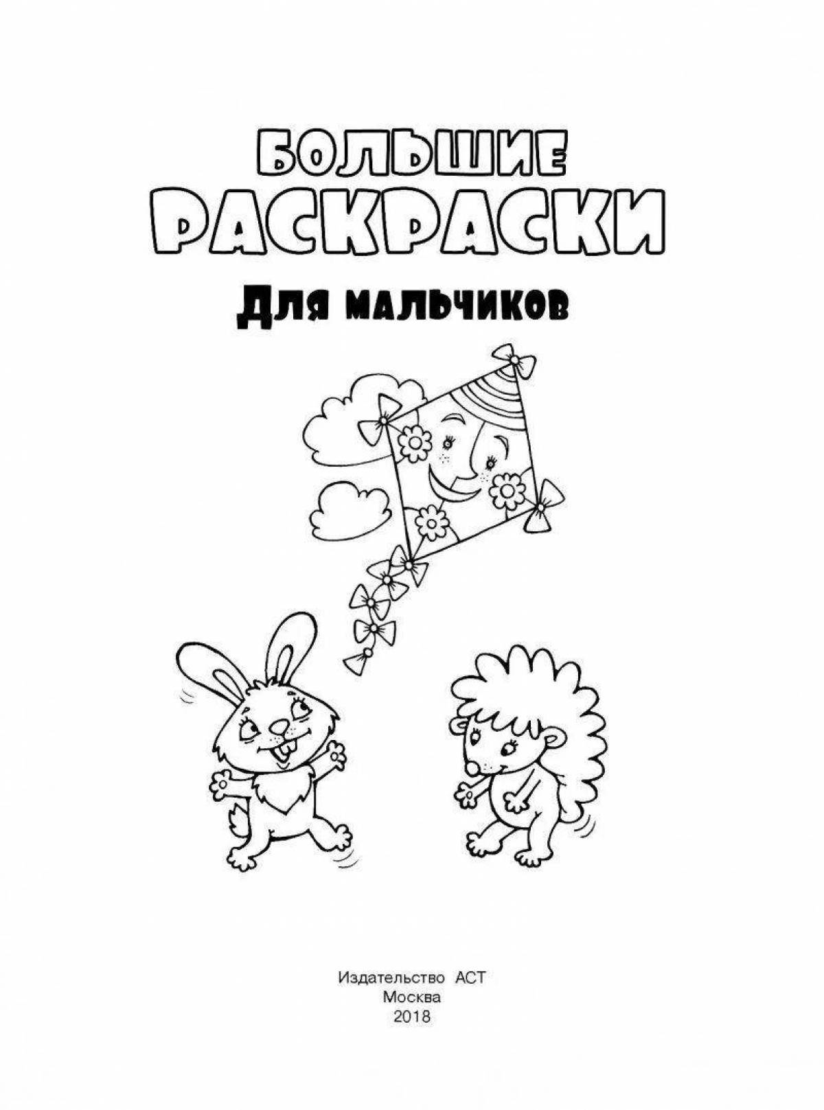 Innovative coloring book cover for kids