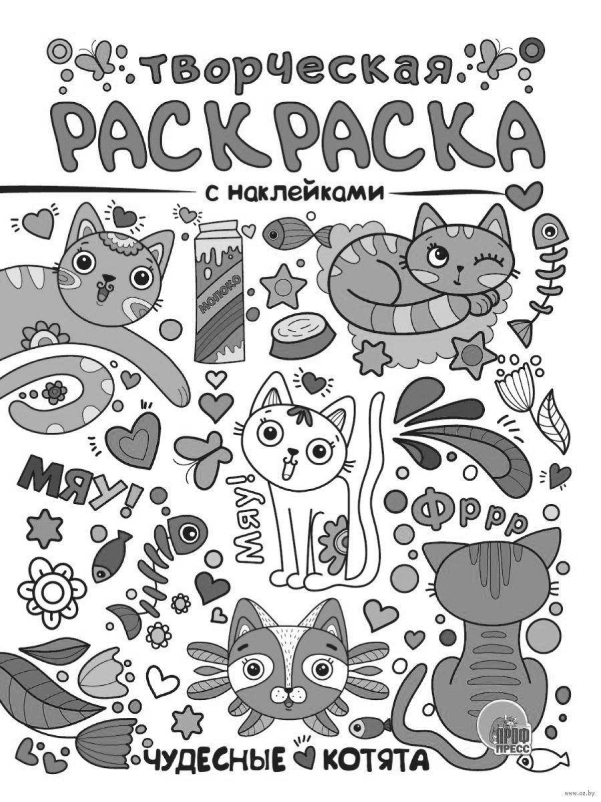 Amazing coloring book cover for kids