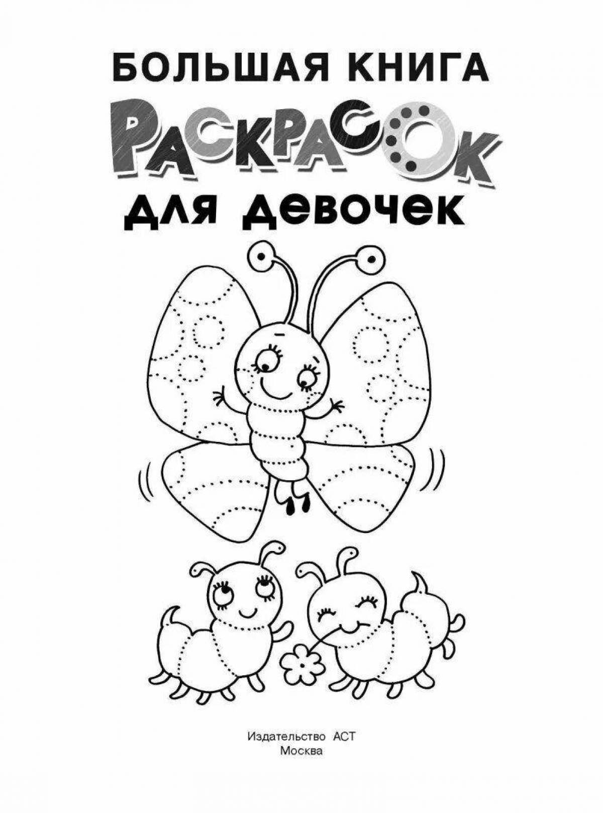Colorful and detailed coloring book cover for children