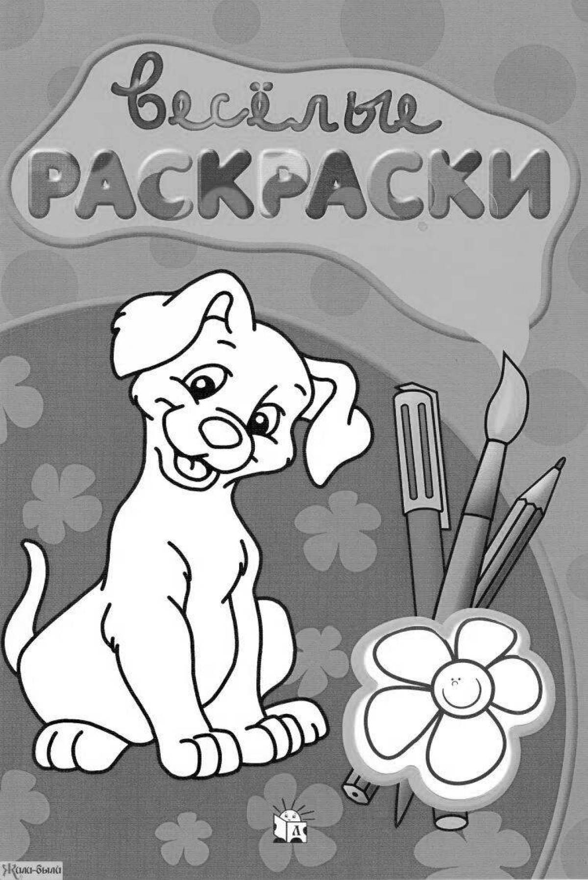 Colorful themed coloring book cover for kids