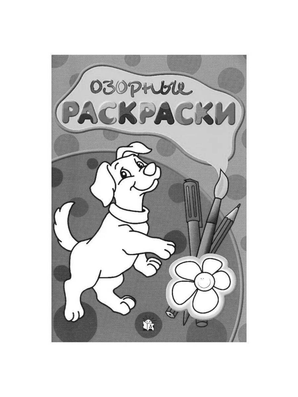 Coloring book cover with colorful motifs for children