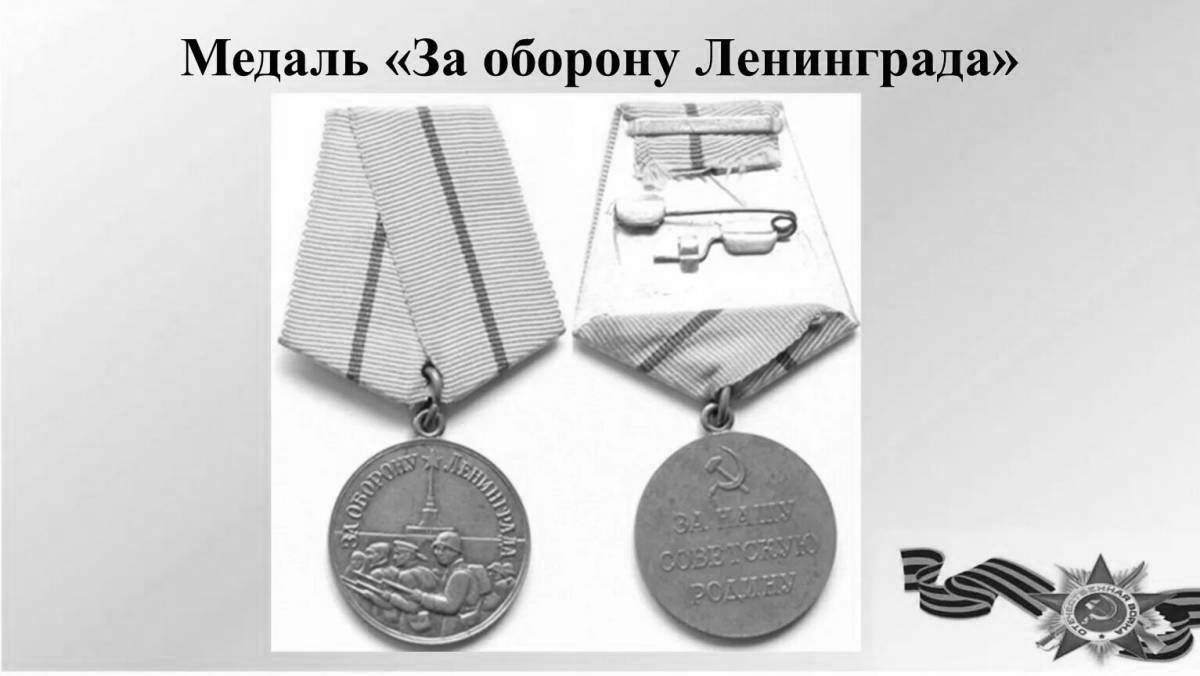 Детская красочная медаль «за оборону ленинграда»