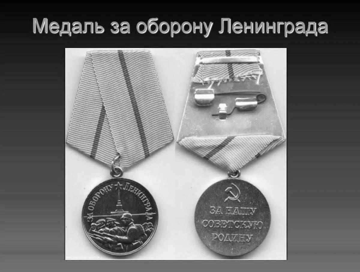Яркая медаль «за оборону ленинграда для детей»