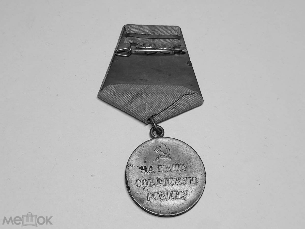 Bright medal 