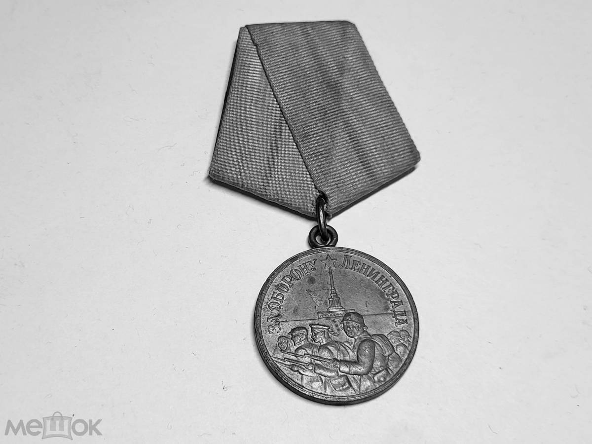 Юношеская медаль «лучезарная оборона ленинграда»
