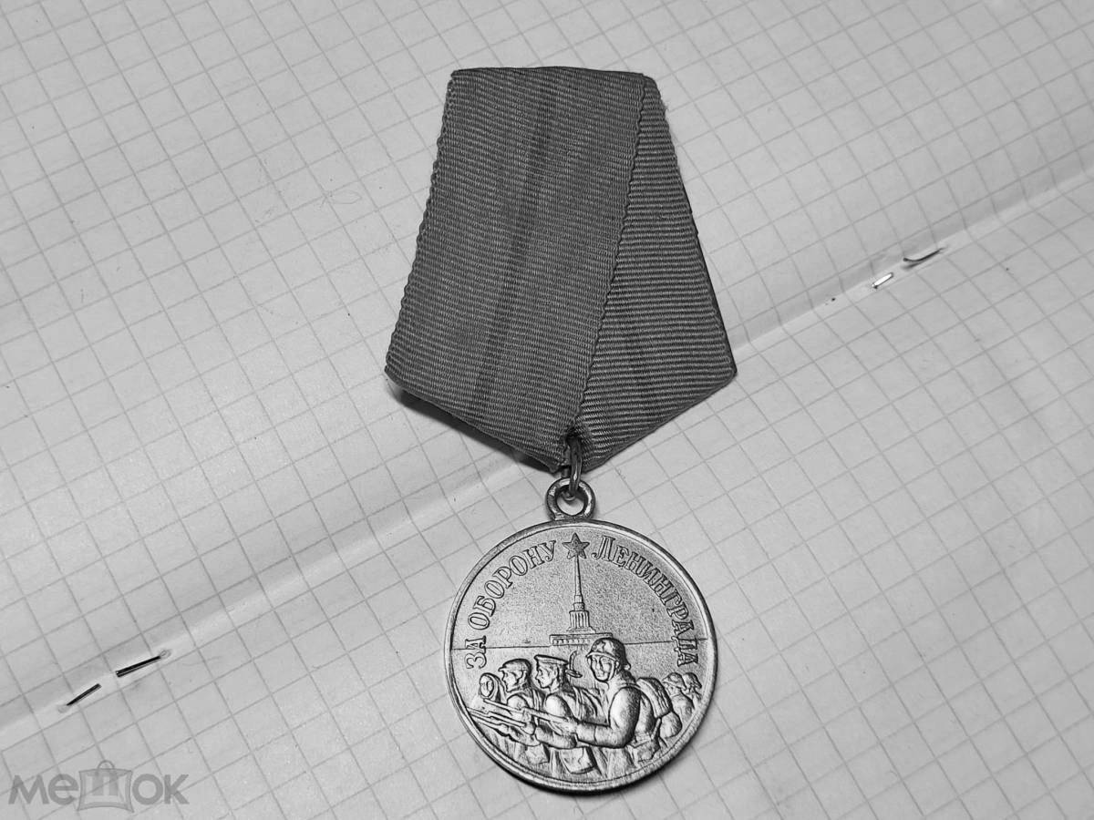 Игристая медаль «за оборону ленинграда» для младенцев