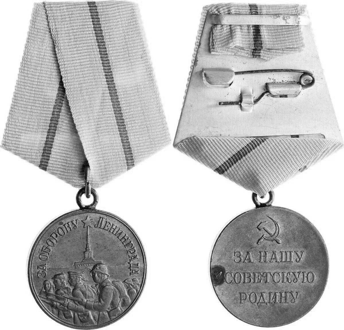 Блестящая медаль «за оборону ленинграда для детей»