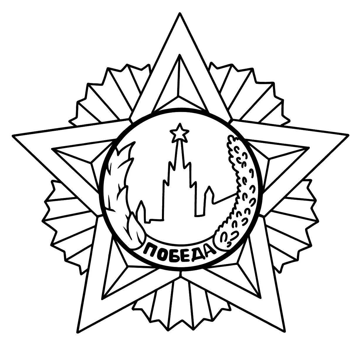 Блестящая медаль «за оборону ленинграда для юношей»