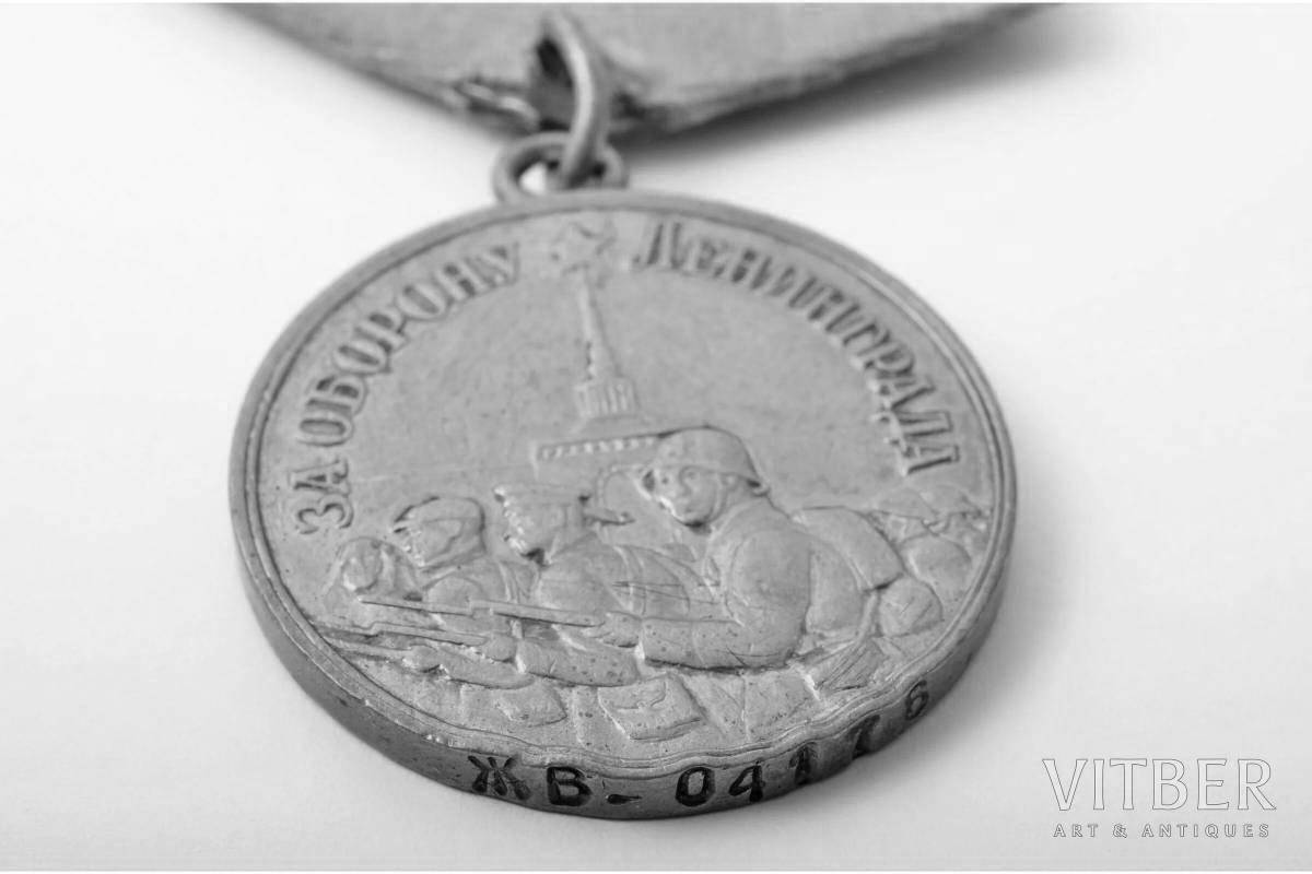 Блестящая медаль «за оборону ленинграда» для младенцев