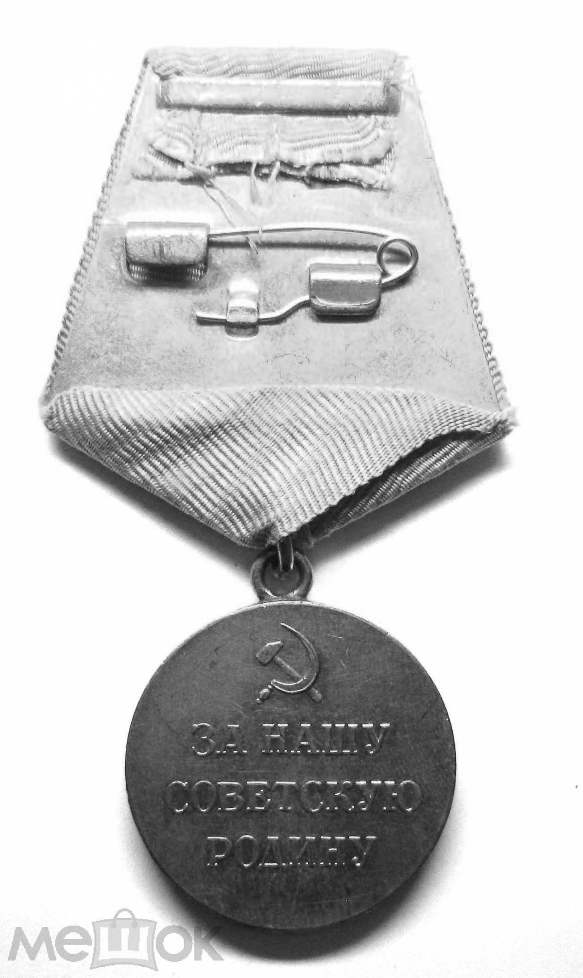 Медаль за оборону ленинграда для детей #2
