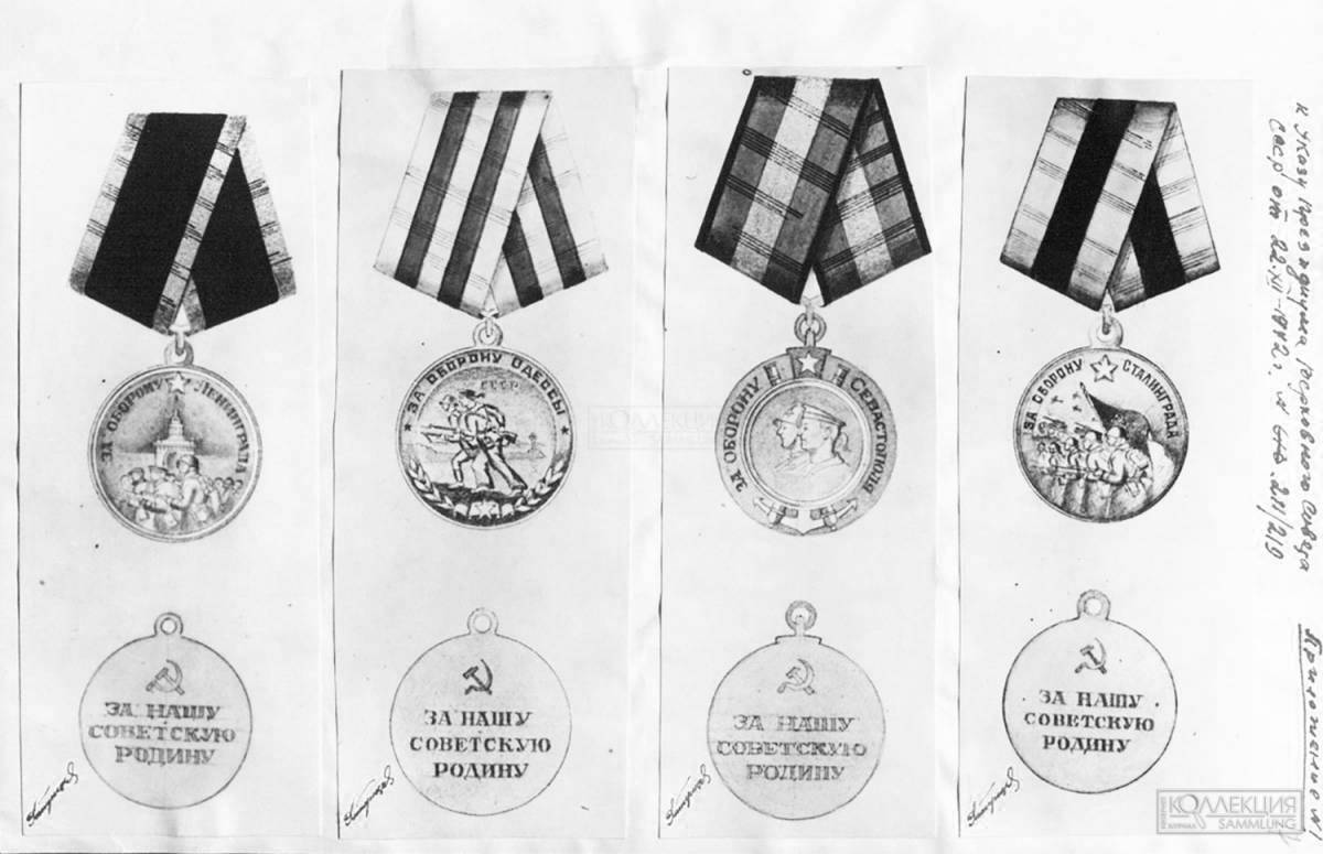 Медаль за оборону ленинграда для детей #6