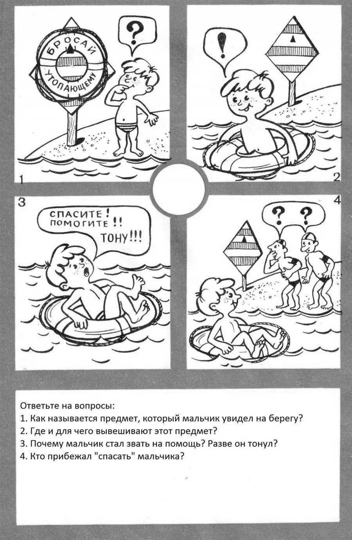 Анимированная страница-раскраска «безопасность на воде»