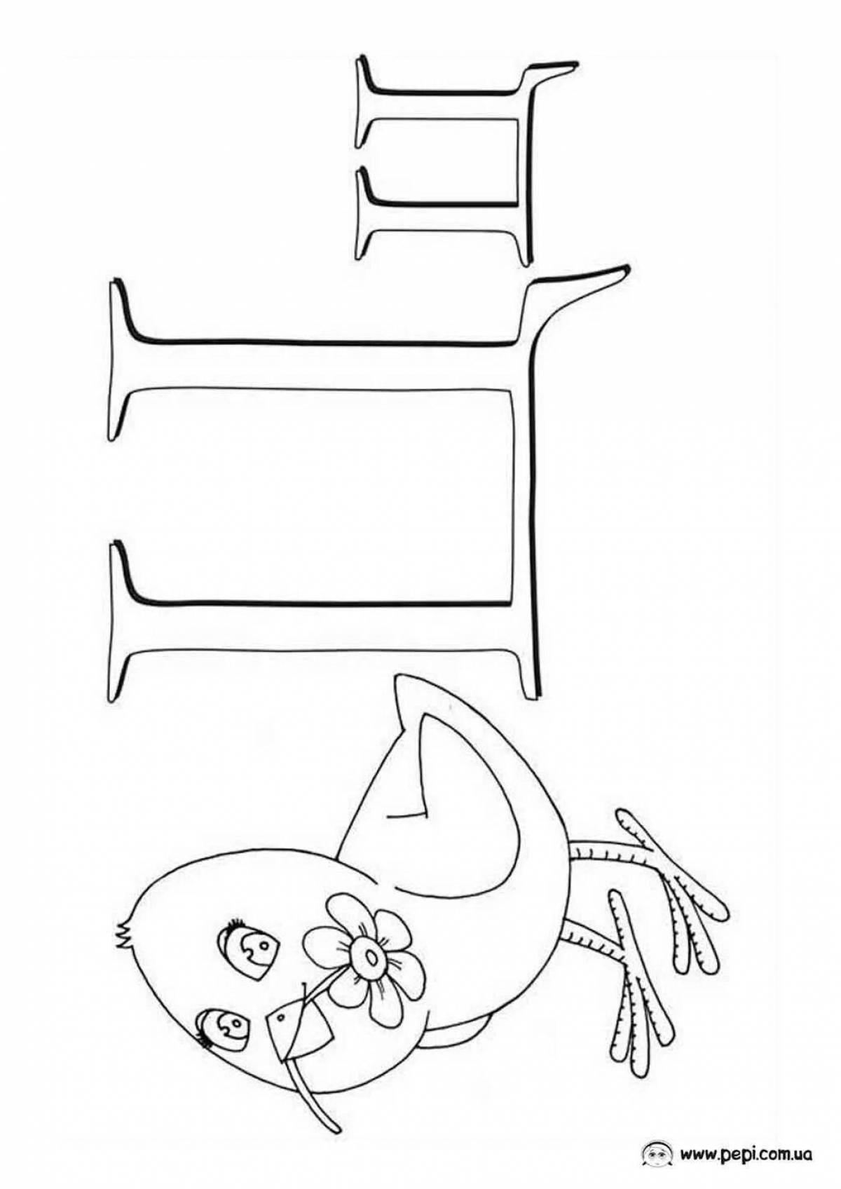 Amazing coloring sheet c