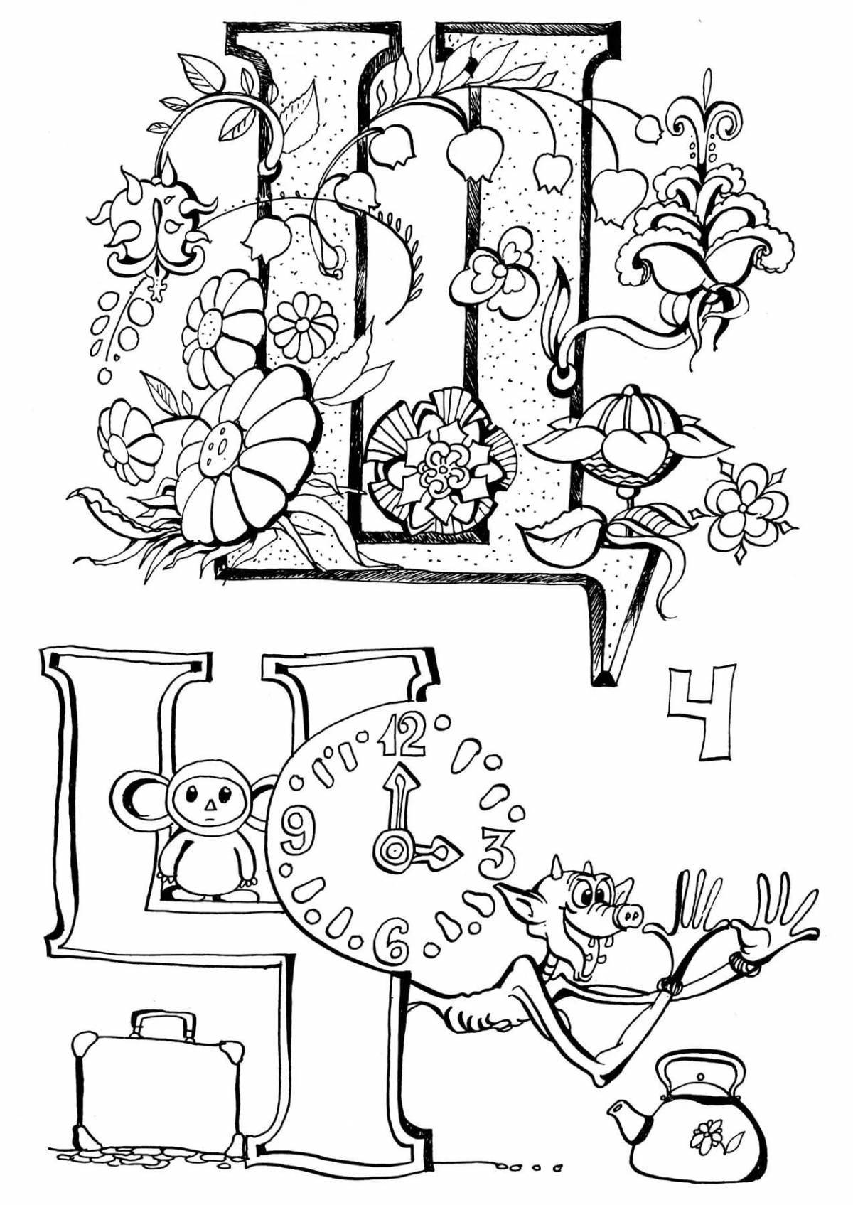 Joyous c for first graders