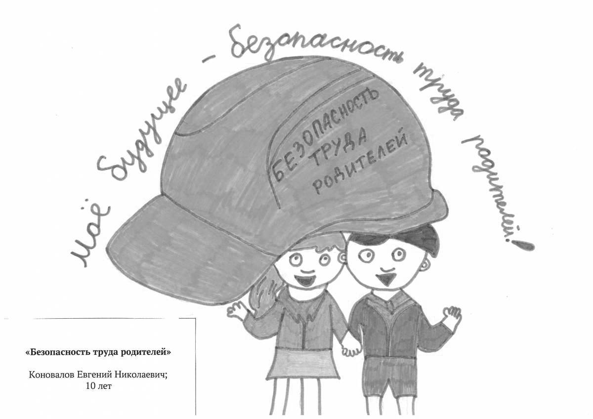 Education of schoolchildren on labor protection through the eyes of children