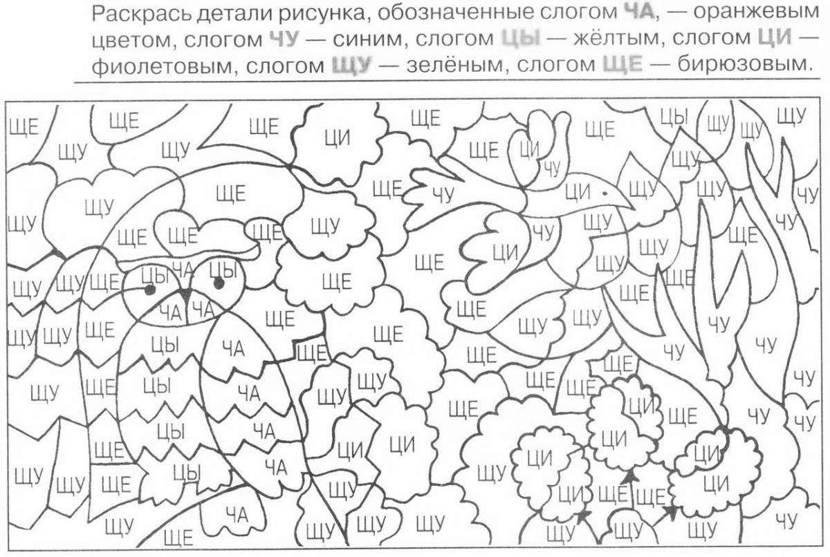 Закрась по образцу для детей 5 6 лет