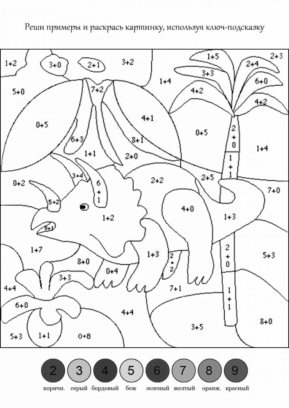 Раскраски по номерам примеры распечатать. Математическая раскраска динозавр. Математические раскраски для детей. Математические раскраски 1 класс. Математические раскраски для дошкольников.