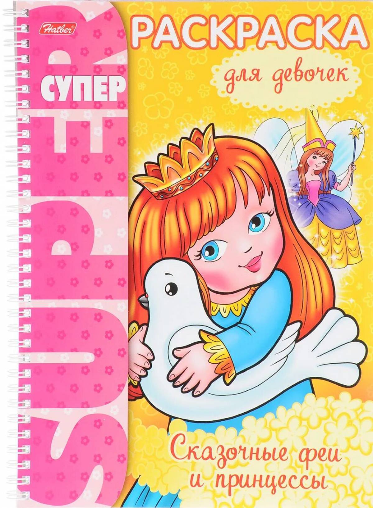 Live coloring super for girls