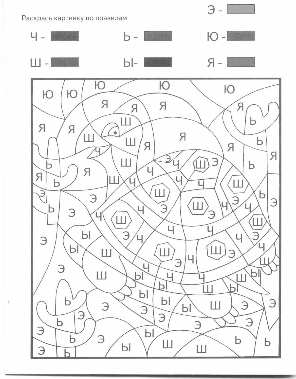 Colorful alphabet coloring page for 5-6 year olds