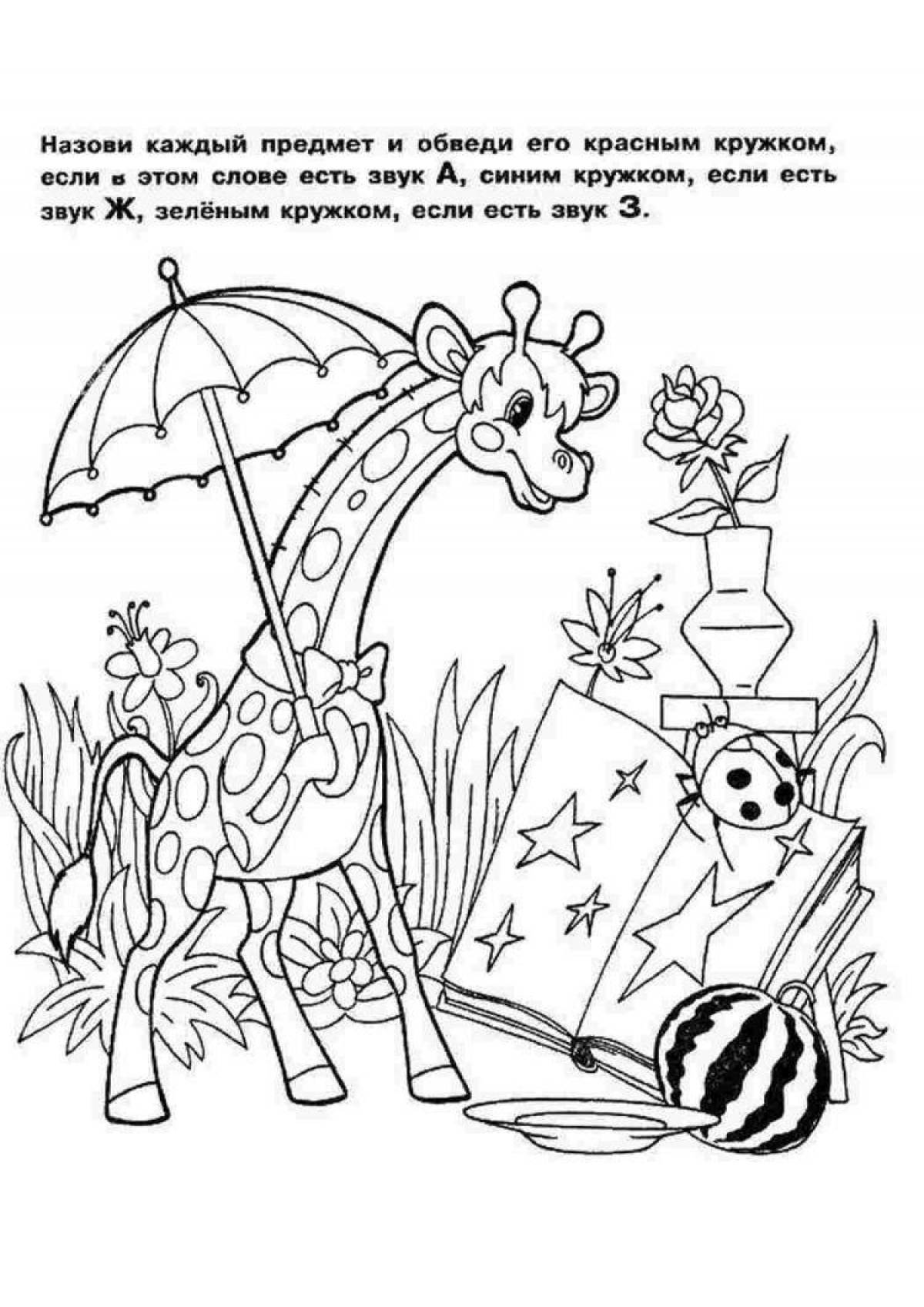 A fascinating coloring book with the alphabet for children 5-6 years old