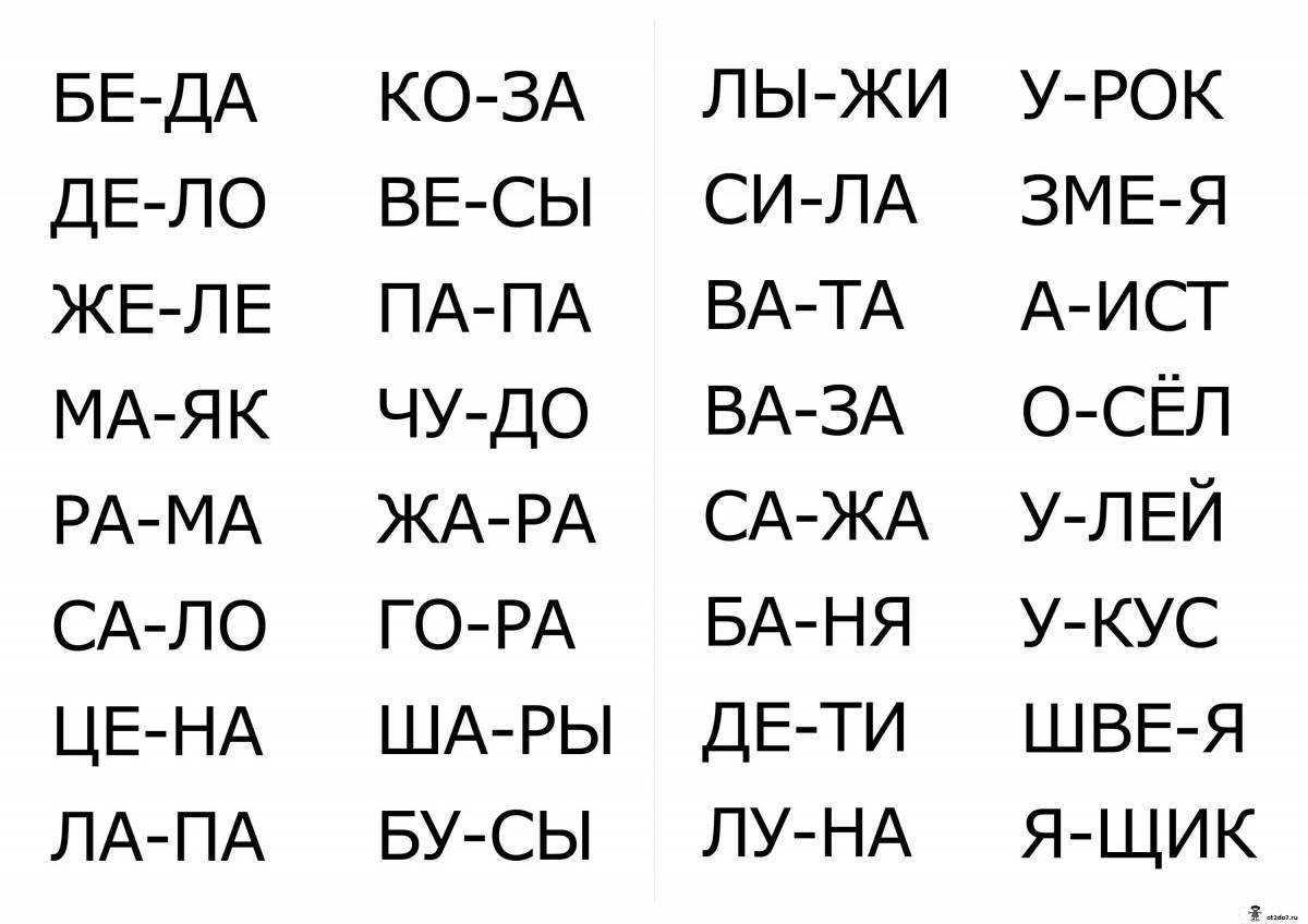 Красочная страница-раскраска с буквами алфавита для детей 5-6 лет