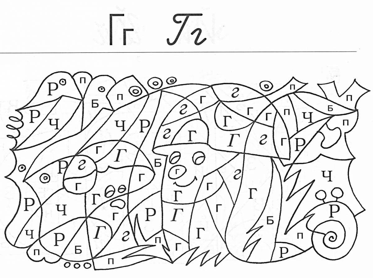 By syllables for children 5 6 years old alphabet #8