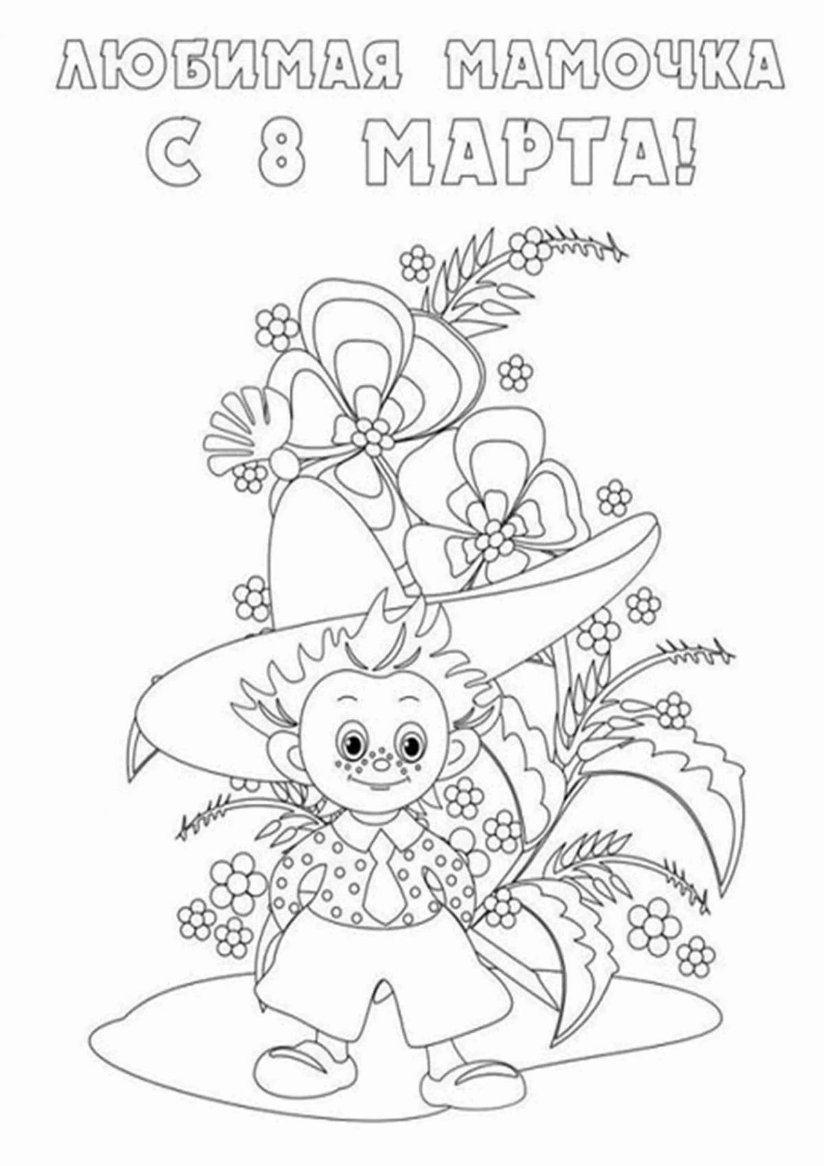 Merry 8 March coloring book for kids 7-8 years old