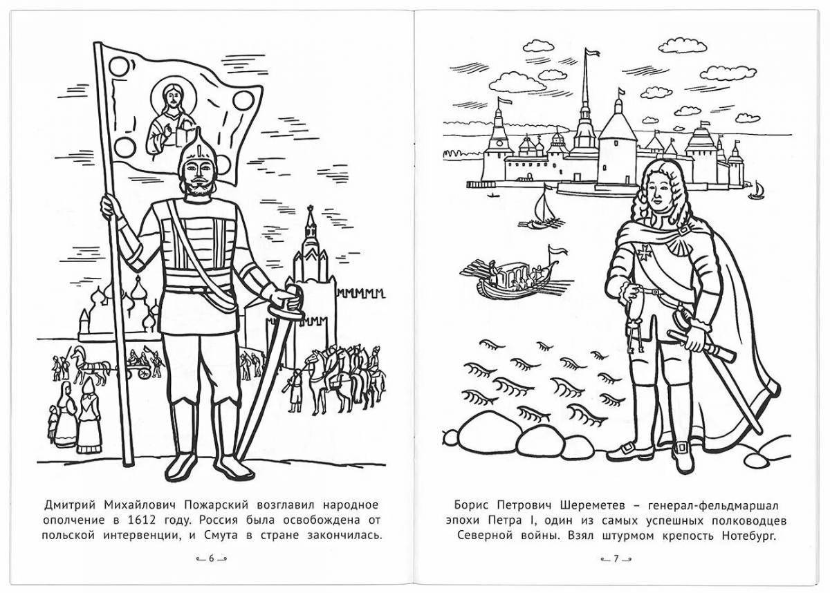 Joyful Suvorov coloring book for children