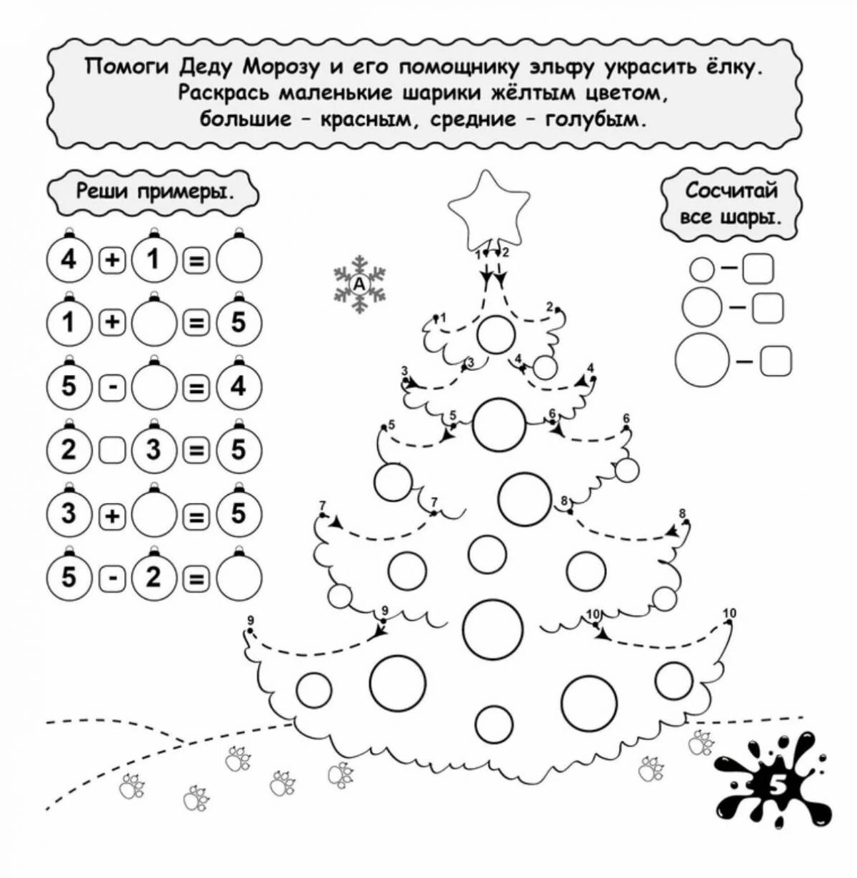Математика 5 новый год. Новогодние задания для дошкольников подготовка к школе. Новогодние задания для детей 5 лет. Yjdjujlybtзадания для дошкольников. Новогодние задания для детей 6-7 лет.