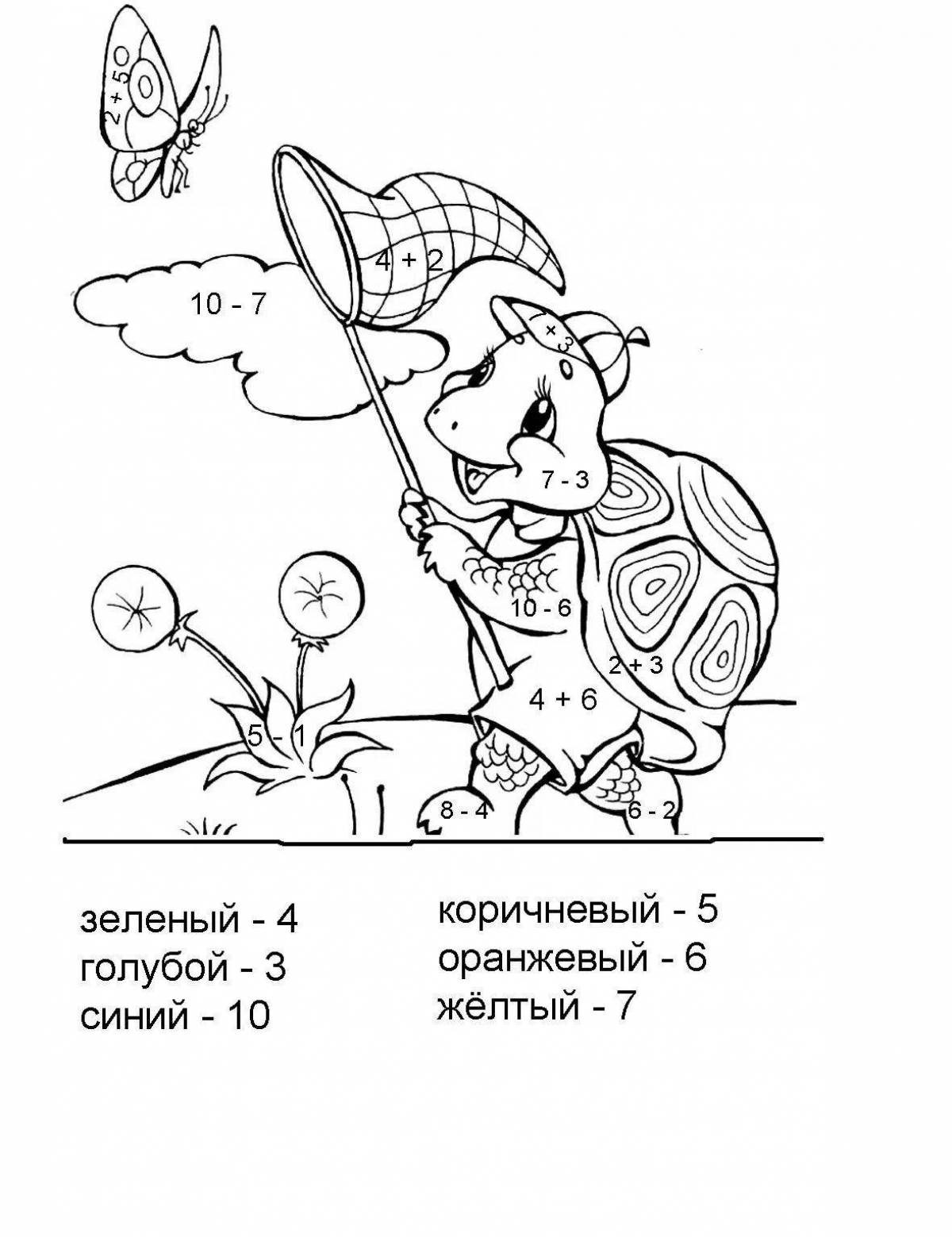 Математика Картинки Раскраска